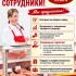 Заведующий магазином, продавец