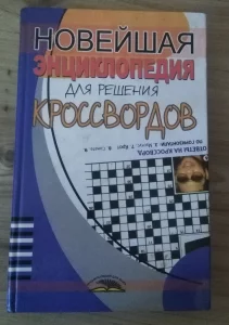Обучающая и познавательная литература, словари, разговорник и др