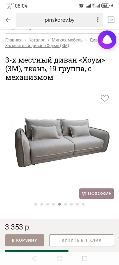 Диван Премиум класса новый