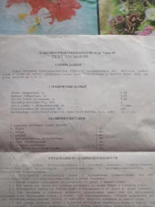 Лодка Удача М 4х местная стеклопластик 1100р