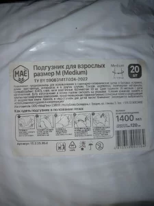 Подгузники и пеленки для взрослых