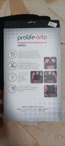 Бандаж на плечевой сустав