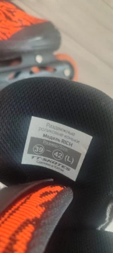 Роликовые коньки