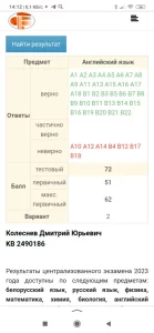 Английский язык