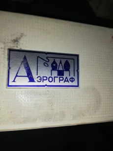 Часы Аэрограф Статуэтка