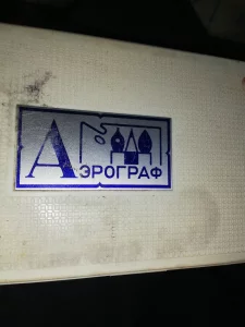 Часы Аэрограф Статуэтка