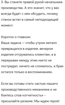 Мастер, зам. начальника