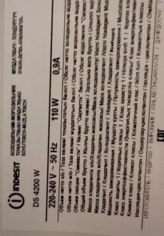 Холодильник Indesit