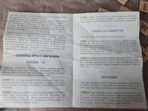 Детский планшет ноутбук Алфавит. 60 р