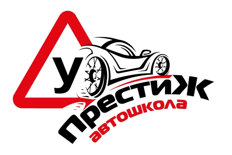 «АВТОШКОЛА ПРЕСТИЖ» приглашает на обучение!
