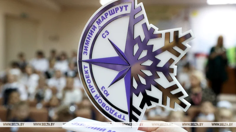 «Зимний маршрут» пройдет через Бобруйск и другие районы Могилевской области