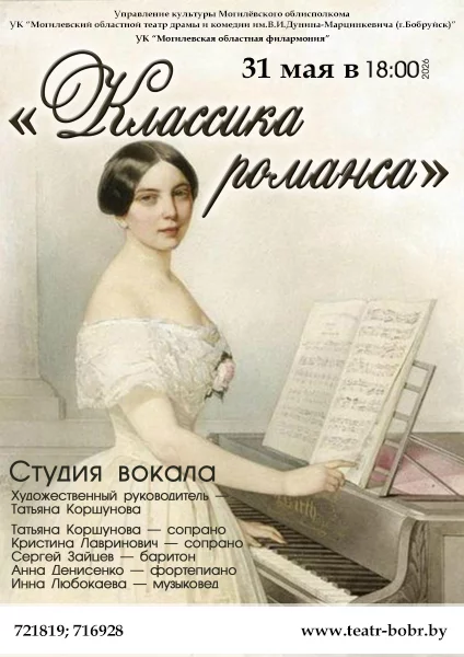  «Классика романса»