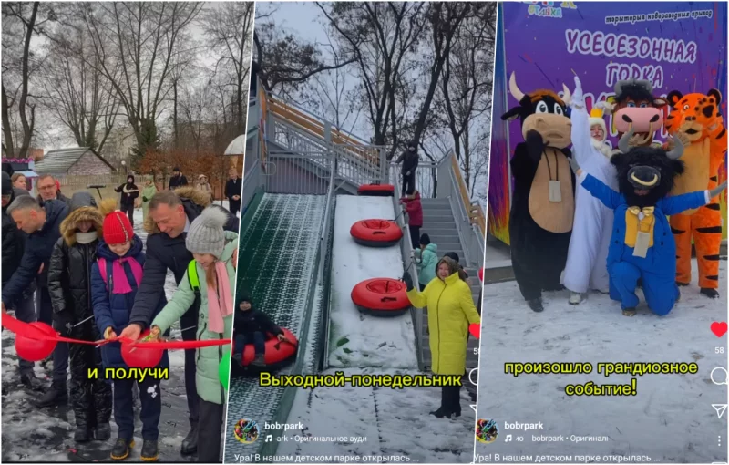 Всесезонную горку «Хуткая з’ява» открыли в детском парке на Пушкина