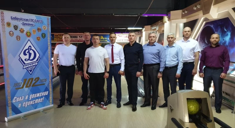 Состоялся чемпионат Бобруйской городской организационной структуры БФСО «Динамо» по боулингу