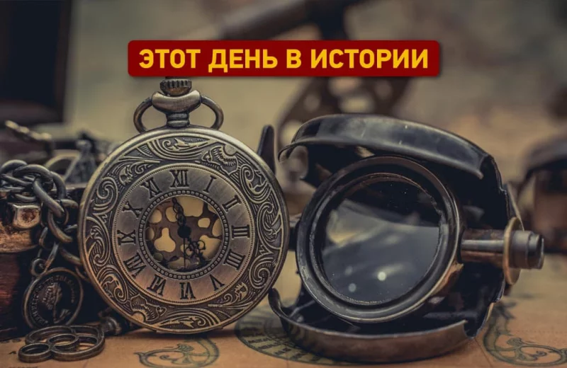 Бобруйская крепость, гибель коменданта Берлина и открытие «Мараканы». Этот день в истории: 16 июня