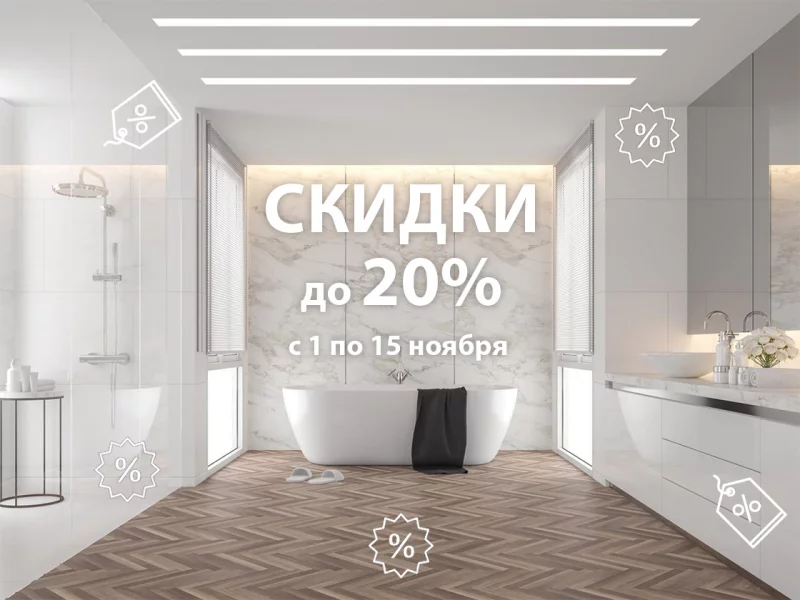 Ноябрьские скидки на ткани ролло/зебра и натяжные потолки в Бобруйске! Светильники в подарок!