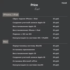 Настройка техники Apple