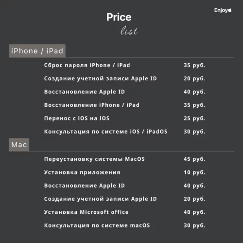 Настройка техники Apple