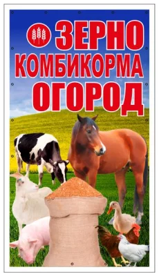 Комбикорм