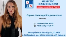 ООО &quot;Ассистанс Хэлс Риэлт&quot;