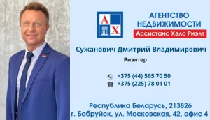 ООО "Ассистанс Хэлс Риэлт"