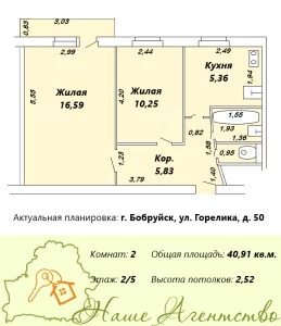 2-х комнатная квартира по ул. Горелика