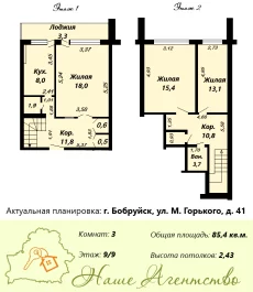 3-х комнатная двухуровневая квартира
