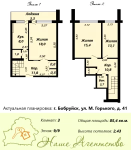3-х комнатная двухуровневая квартира
