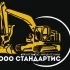 Рабочий по комплексному обслуживанию и ремонту зданий и сооружений