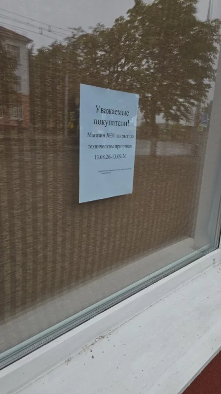 Мясной временно закрыли