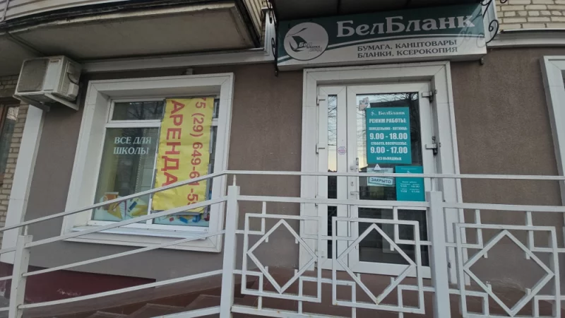 Белбланк закрывается? Написано, аренда