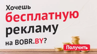 Пользователям BOBR.BY