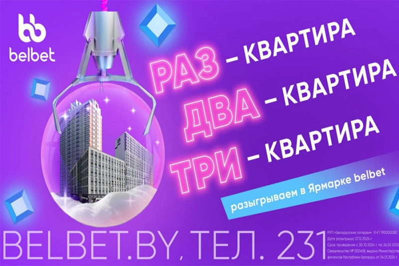 Собственная квартира без лишних забот? Играючи