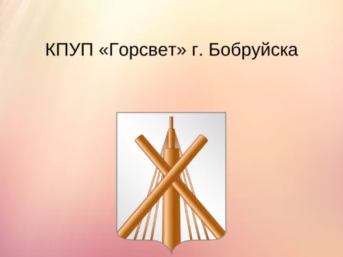 Электрофизические измерения ЭФИ