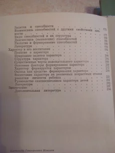 Книги по психологии