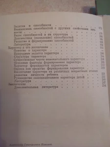 Книги по психологии