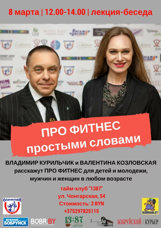 Про фитнес простыми словами