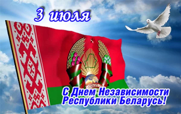 Поздравляем с наступающим Днем Независимости!