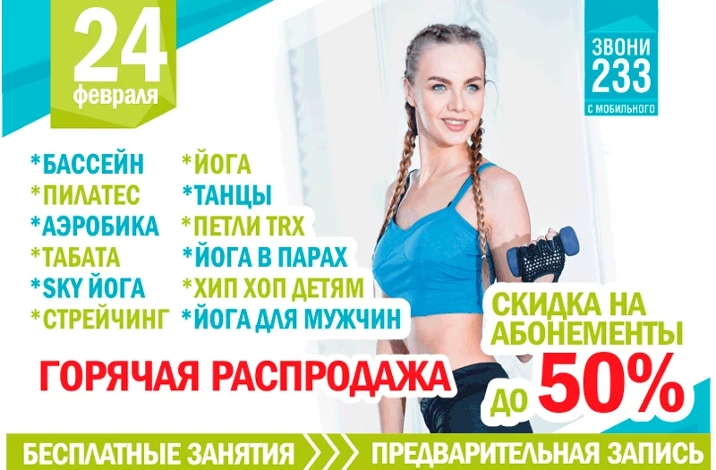 Приглашаем Вас на бесплатные занятия!