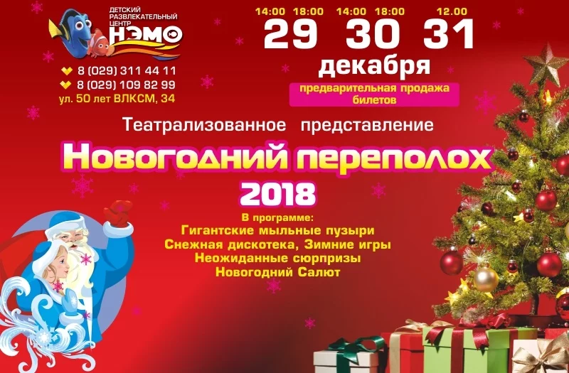 СКОРО НОВЫЙ ГОД!!!