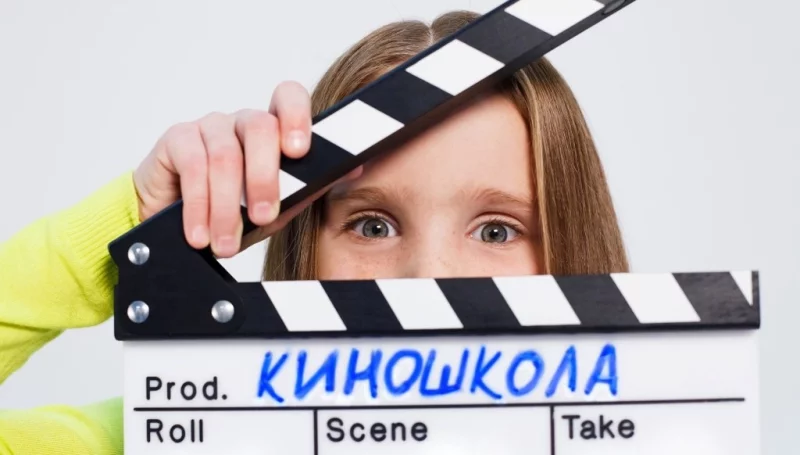 КИНОШКОЛА для подростков на каникулах