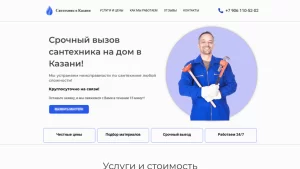 Создание сайта. Техподдержка сайта. Настройка рекламы.