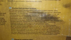 Кухонный комбайн SIEMENS