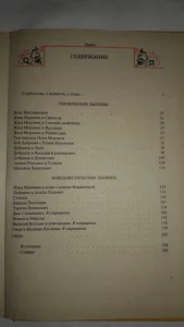 Книгу детскую "Былины"