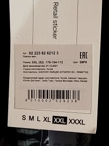 Платье новое