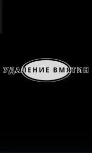 Полировка автомобиля, стёкол и фар. Беспокрасочное удаление вмятин