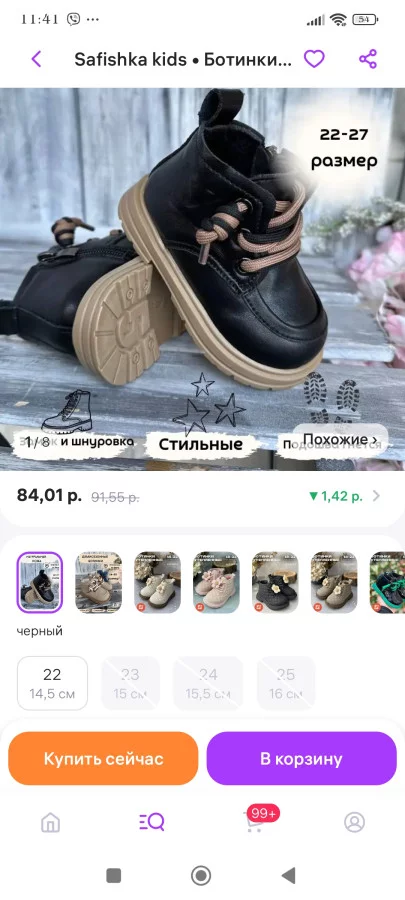 Ботинки 22 размер