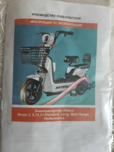 Электроскутер