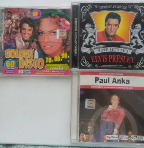 &quot;Музыкальные диски - 2&quot; (19 шт.);