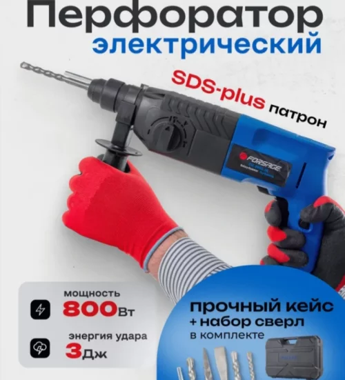 Перфоратор